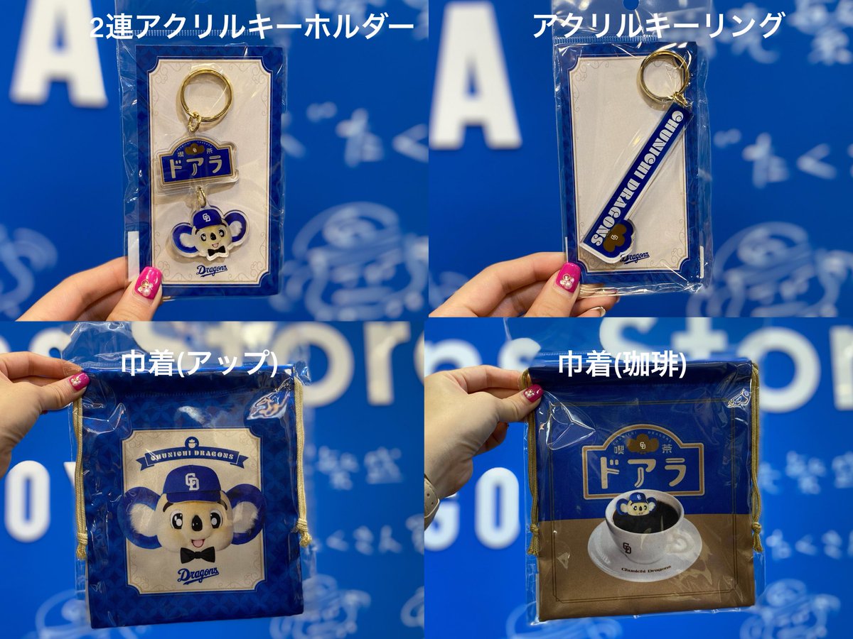 ドラゴンズストア ナゴヤ on X