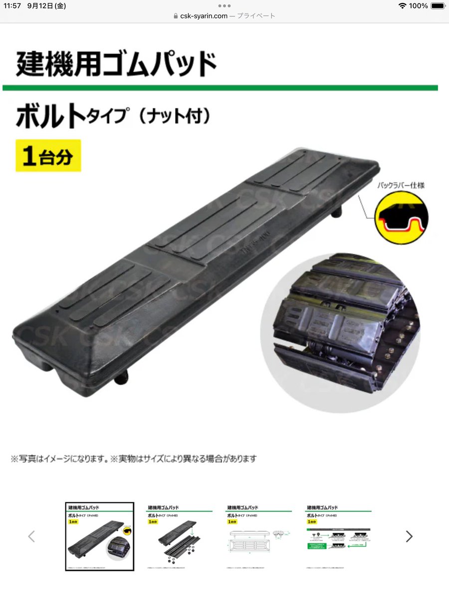 🚜荷車用農機用タイヤ販売どっとこむ🌾 (@csk_syarin) / X