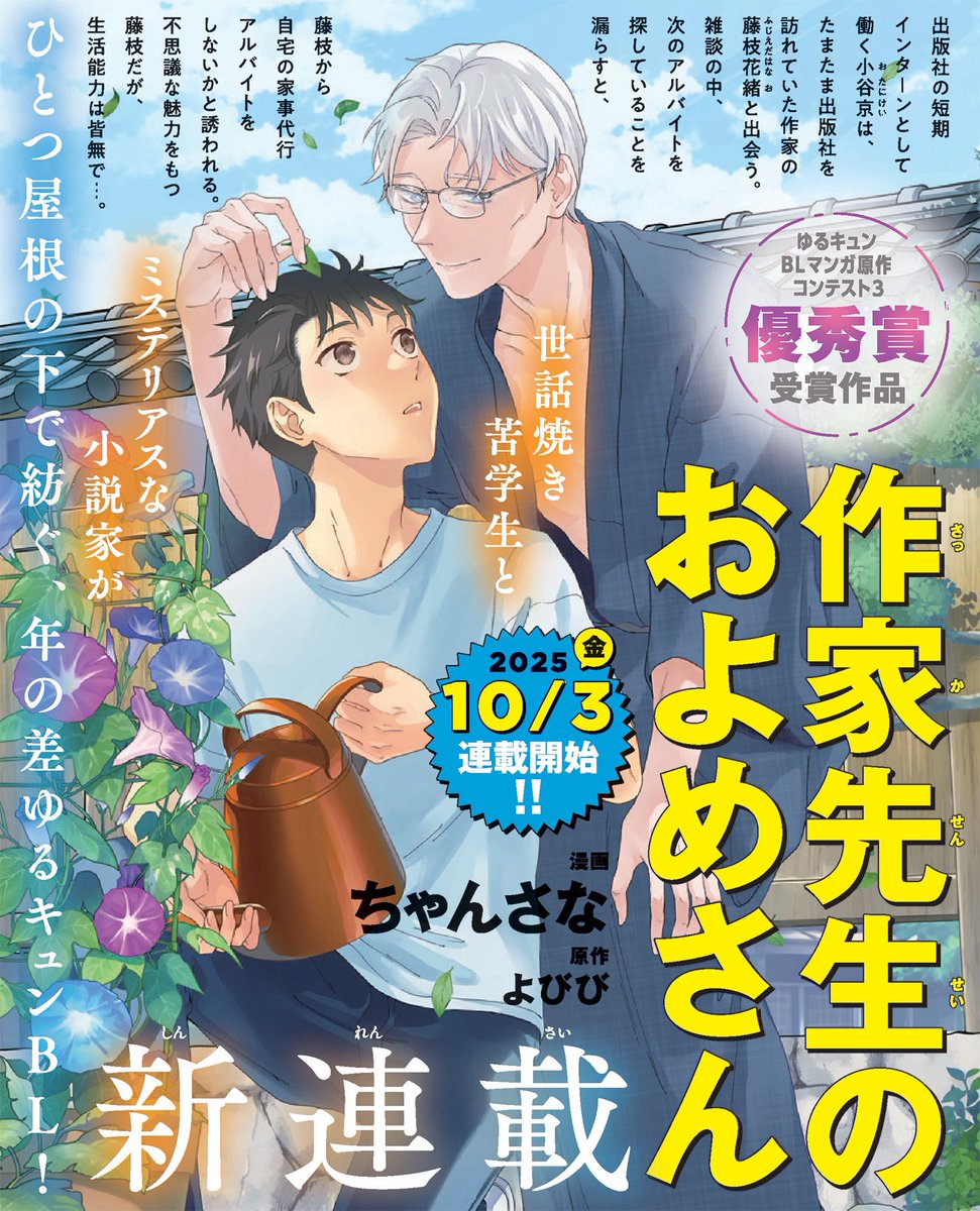 よびび (@ohrn_16) / Posts / X