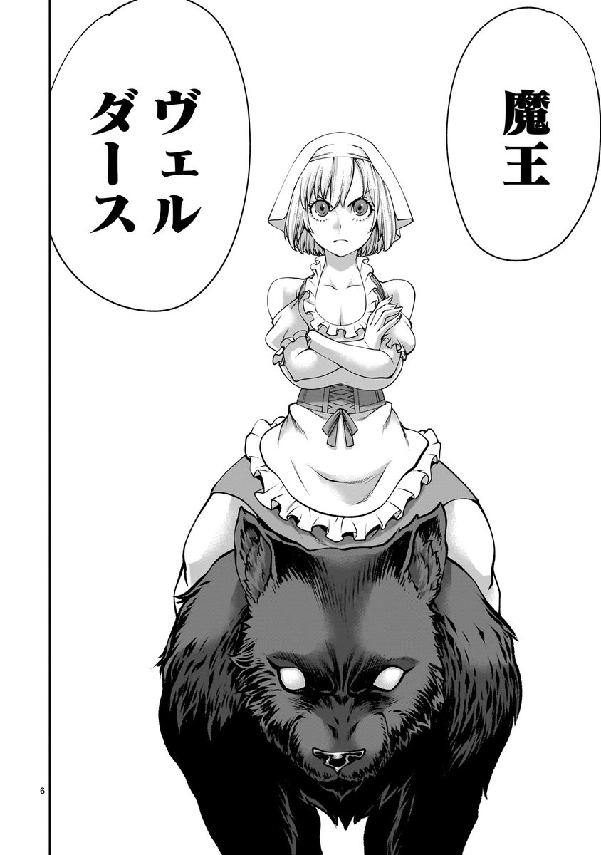 🏳️🙇🏼‍♀️更新情報🙇🏼‍♀️🏳️】 魔王軍四天王が総力を尽くすも