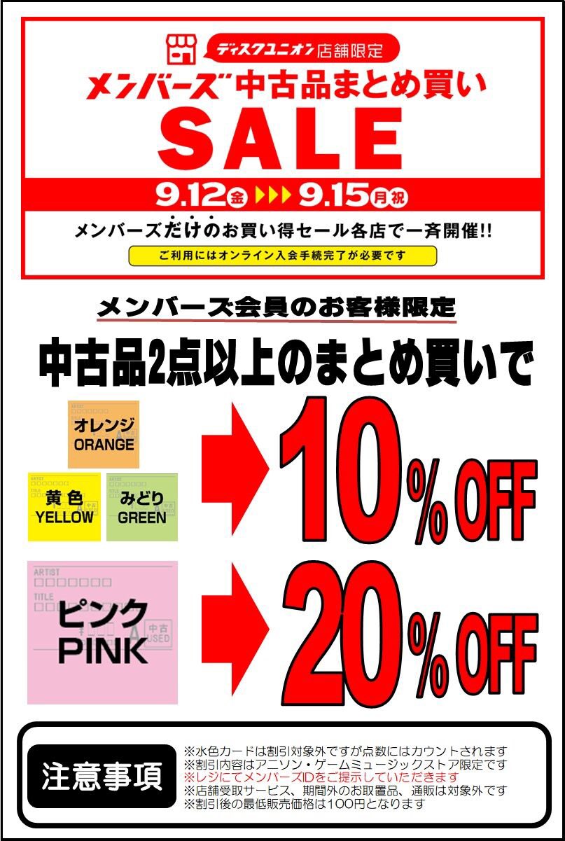 専用ページ おまとめ割引-100 専用ページ おまとめ割引-650