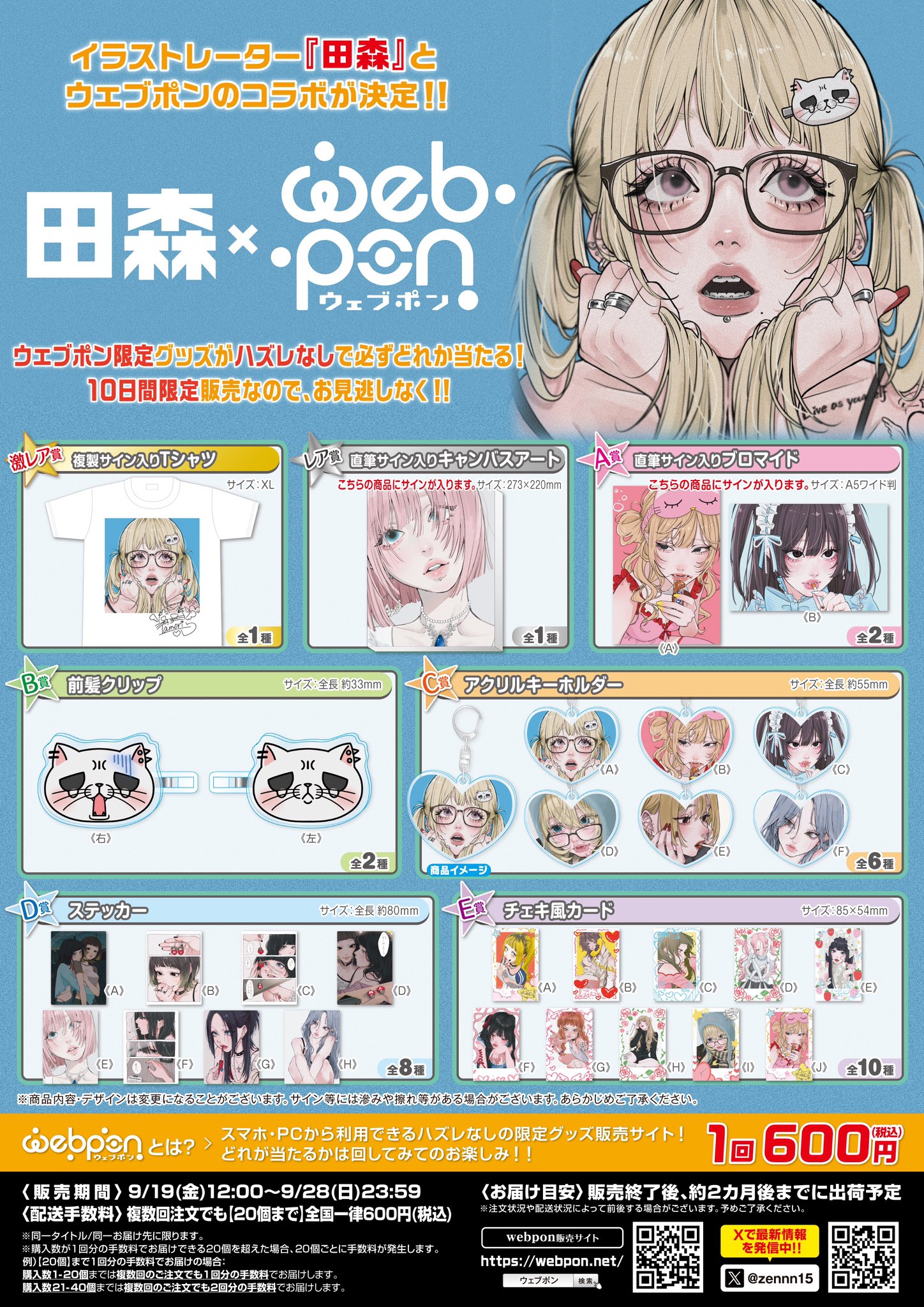 ウェブポン　はわわちゃん　直筆サイン入りキャンバスアート　1点 ウェブポン はわわちゃん 直筆サイン入りキャンバスアート 1点