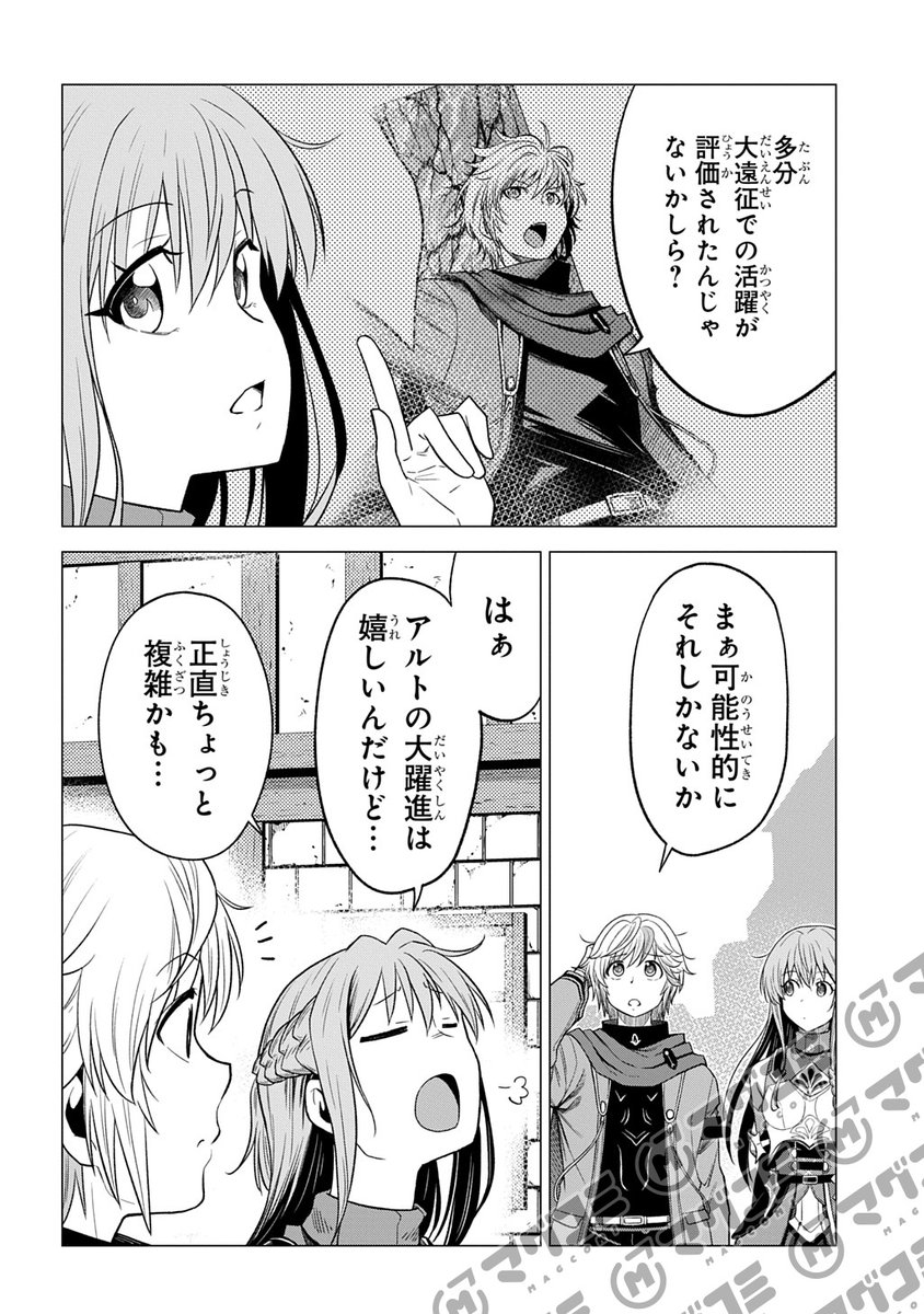 【9/12更新】
追放されたギルド職員は、世界最強の召喚士@COMIC/原作:月島秀一 漫画:あづち涼 キャラクター原案:チワワ丸
第17話「面接官の尋問」<先読み・プレミアム>
https://t.co/qTR0Nfbjoo