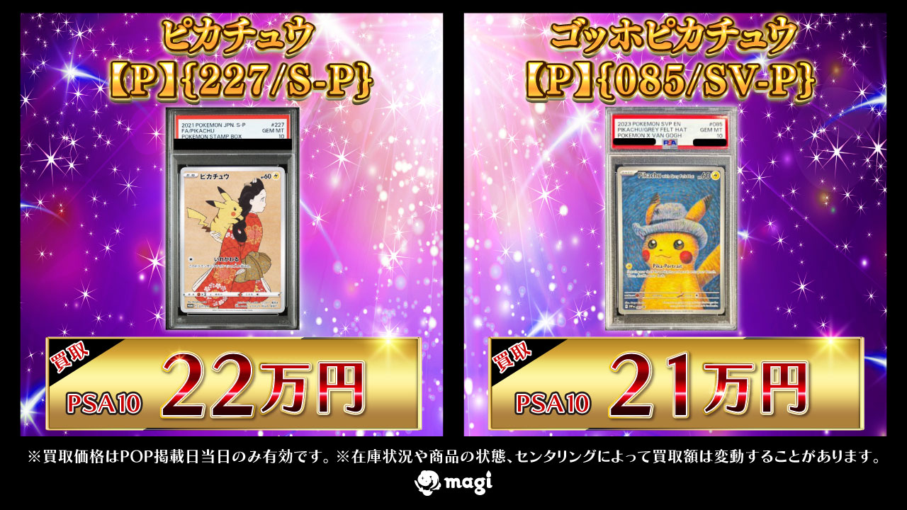 magi名古屋PARCO店/栄・大須カードショップ on X: 