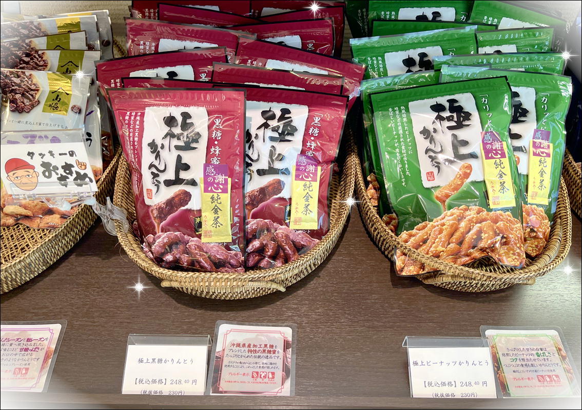 大阪京菓 ZRx山脇製菓 90G レーズンかりんとう×24個【xwa5