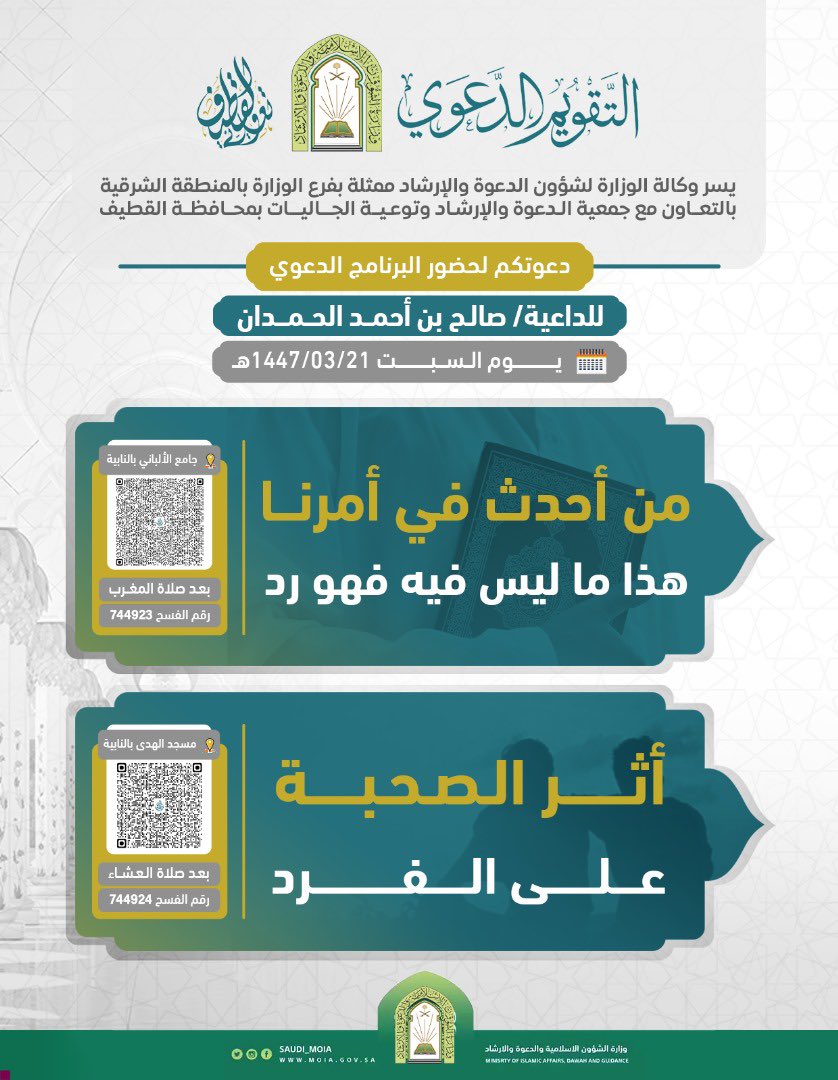 في محافظة القطيف