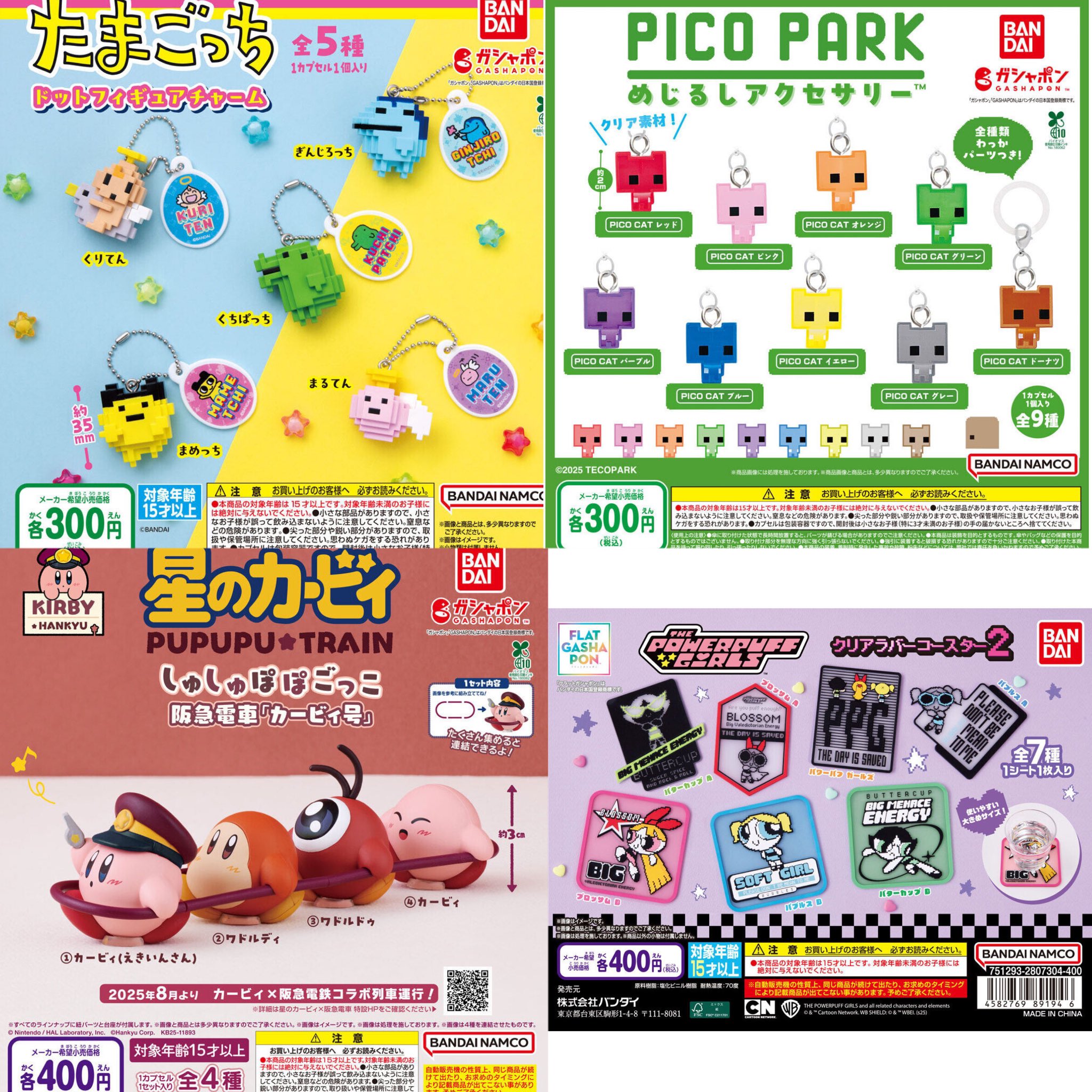 ガチャガチャまとめ売り‼︎154個‼︎ ガチャガチャサラリーマン｜最新ガチャ情報 on X: 