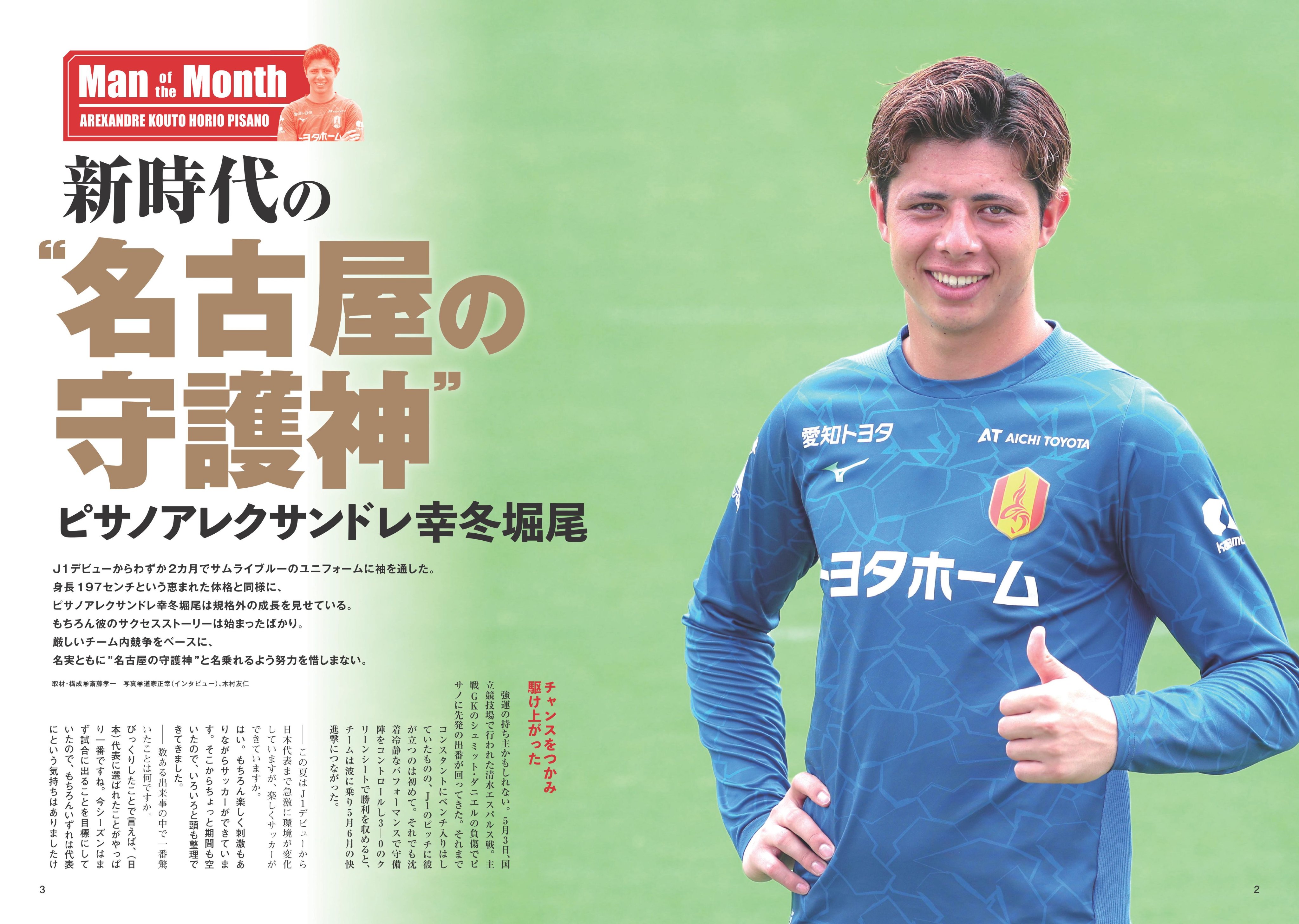 グランパス オフィシャルサポーターズマガジン月刊グラン 2001年12冊セット グランパス オフィシャルサポーターズマガジン月刊グラン 2001年
