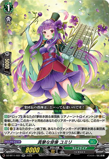 ユニゾンドレス