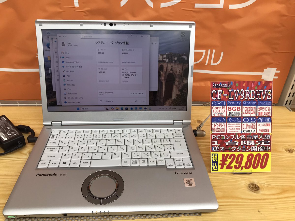 PCcomfullOSU's tweet image. 【逆オークション開催】

お待たせ致しました🙇‍♂️
前回は早期に売り切れとなりましたので
新たなマシン用意しました❗️❗️

大人気のLet&apos;s noteですよ〜🏮🏮
果たして今回も早々に売り切れてしまうか？
全てはタイミング次第…
だがそのタイミングを決めるのはそこのあなた🫵

#名古屋 #PCコンフル #大須