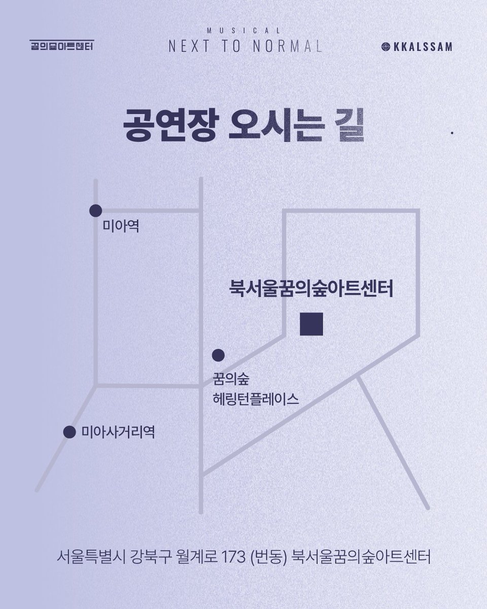 뮤지컬 넥스트투노멀 | 극단 KKALSSAM tweet media