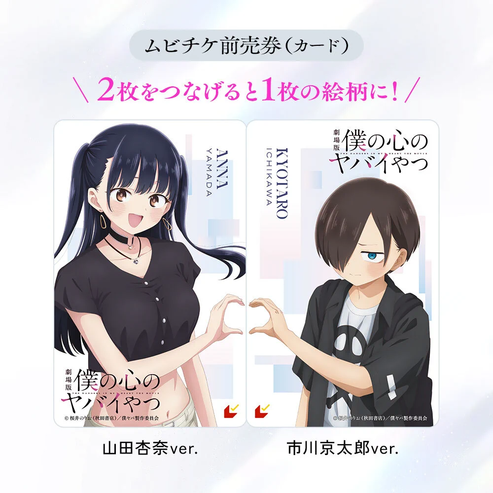 TVアニメ「僕の心のヤバイやつ」【公式】第3期🌸2027年放送決定！ on X