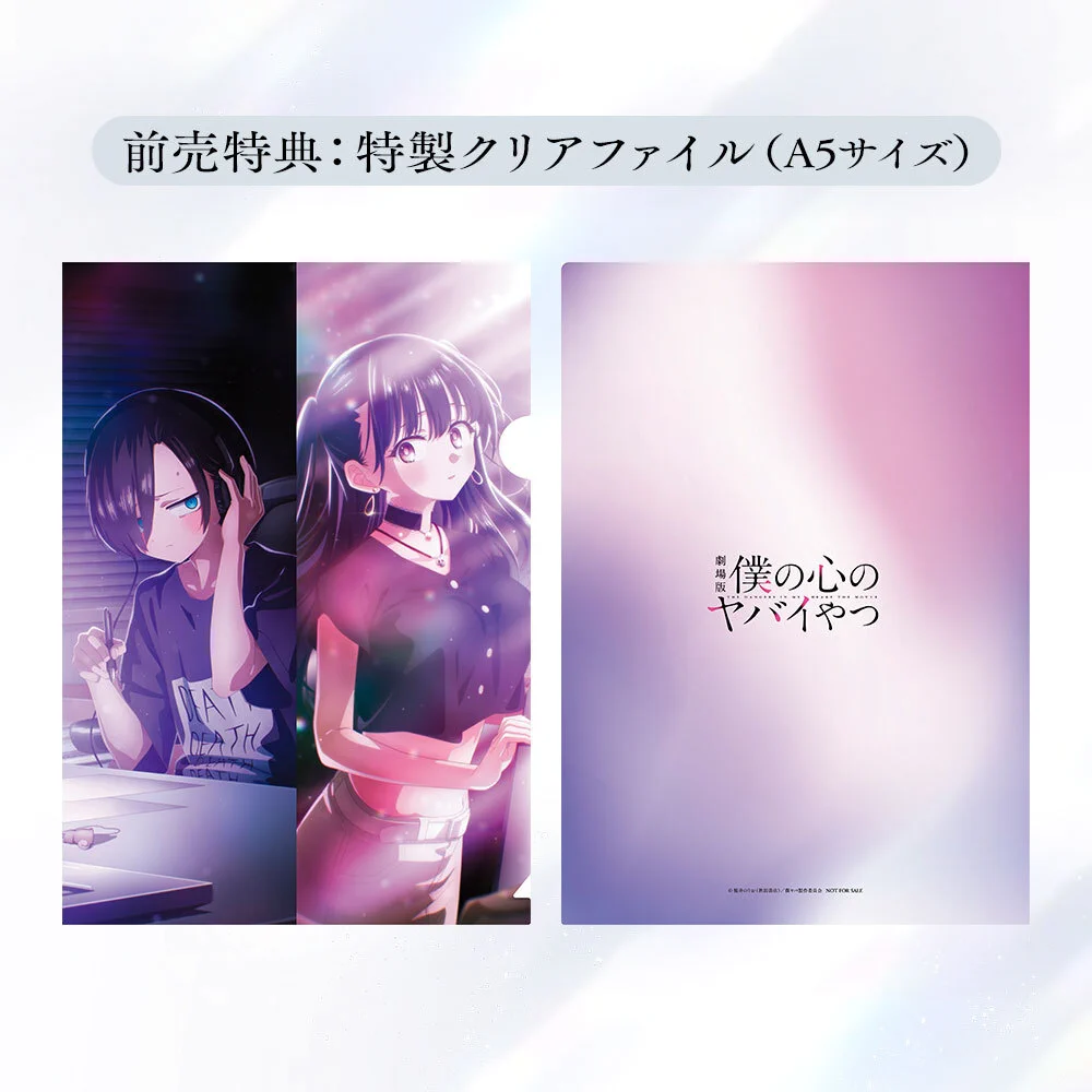 TVアニメ「僕の心のヤバイやつ」【公式】第3期🌸2027年放送決定！ on X