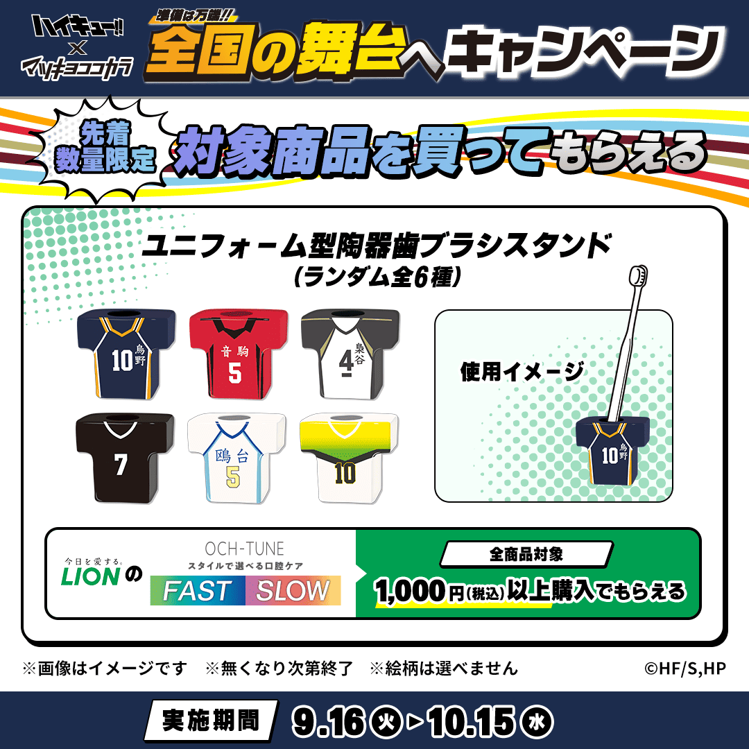 🪥マツココ🏐LION オクチューン対象🪥 対象商品を1,000（税込）以上ご