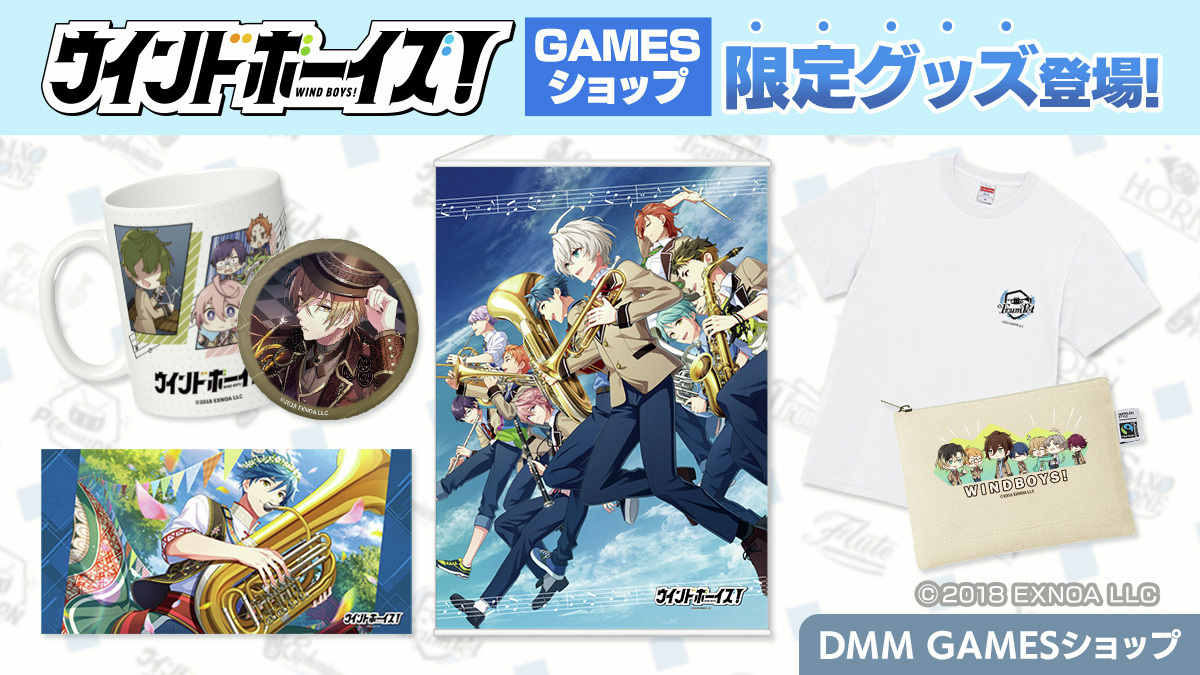 ／
#DMMGAMESショップ 新商品のご紹介✨
＼

#ウインドボーイズ の新グッズがDMMGAMESショップに登場🎺🎶
ここでしか手に入らない限定アイテムを多数ご用意しています🎷❣

🛒今すぐチェック👇
rcv.ixd.dmm.com/api/surl?urid=…

#ウインボ