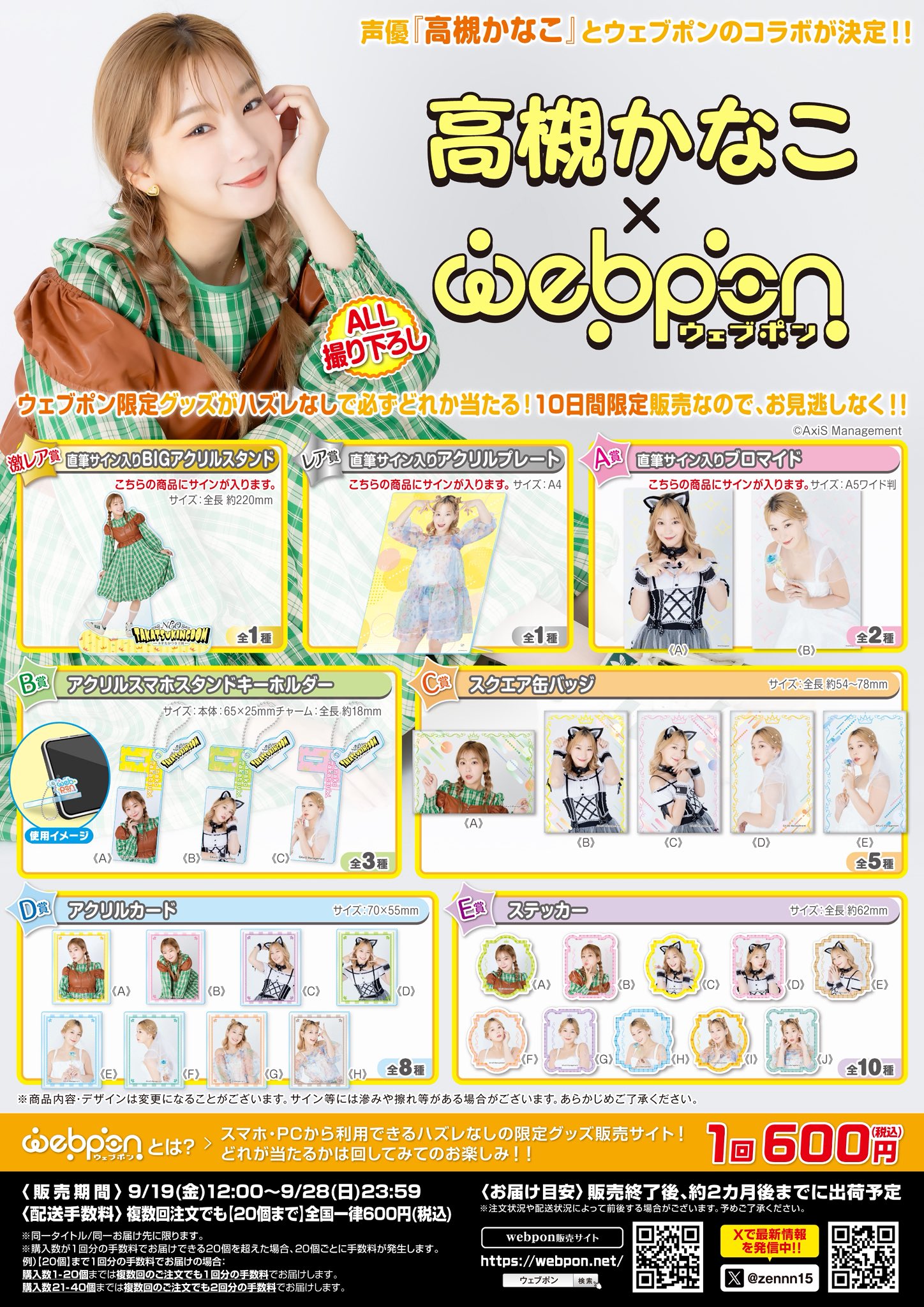 高槻かなこ on X: 