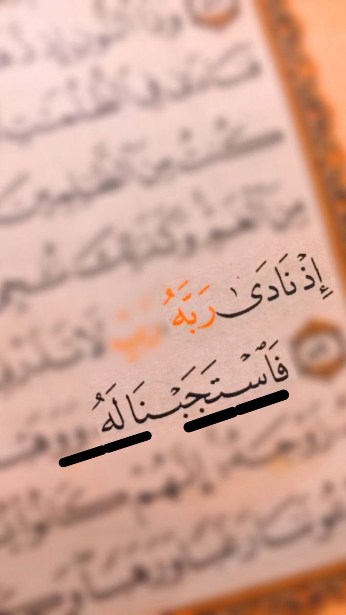 <a href="/AlMosahf/">المُصْحَف</a>