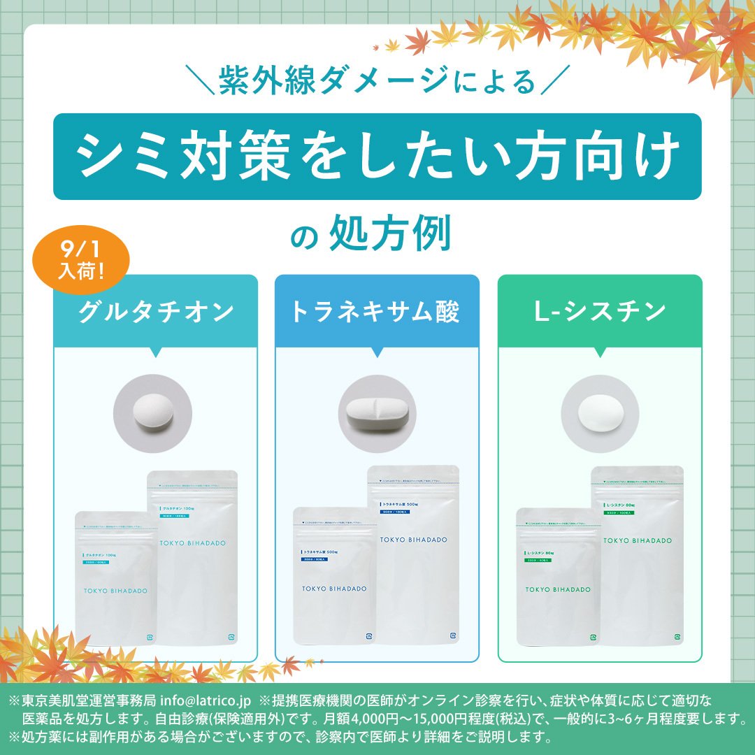 公式】東京美肌堂 (@bihadadotokyo) / Posts / X