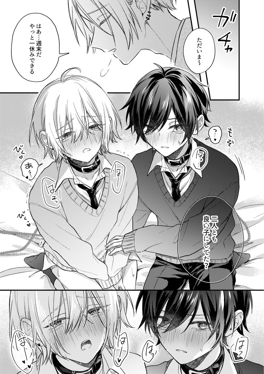 怪しいお兄さんに監❤︎されちゃう話

(0/2)
#創作BL