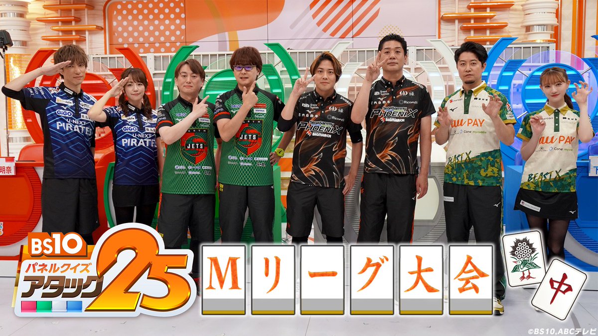 Mリーグ/プロ麻雀リーグ on X