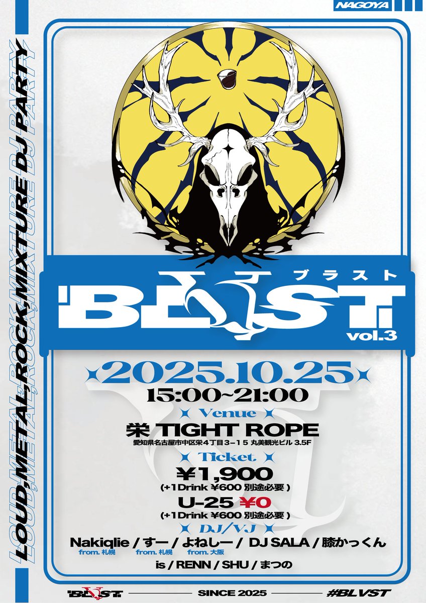 10月25日はタイトロープに来なさい。  

この面子で2500円。 
これで来なかったら普通にウンコだろ！ 
なんなんだお前らは。  

まだ売り切れて無くて意味不明。 
さっさとチケットを買いなさい。