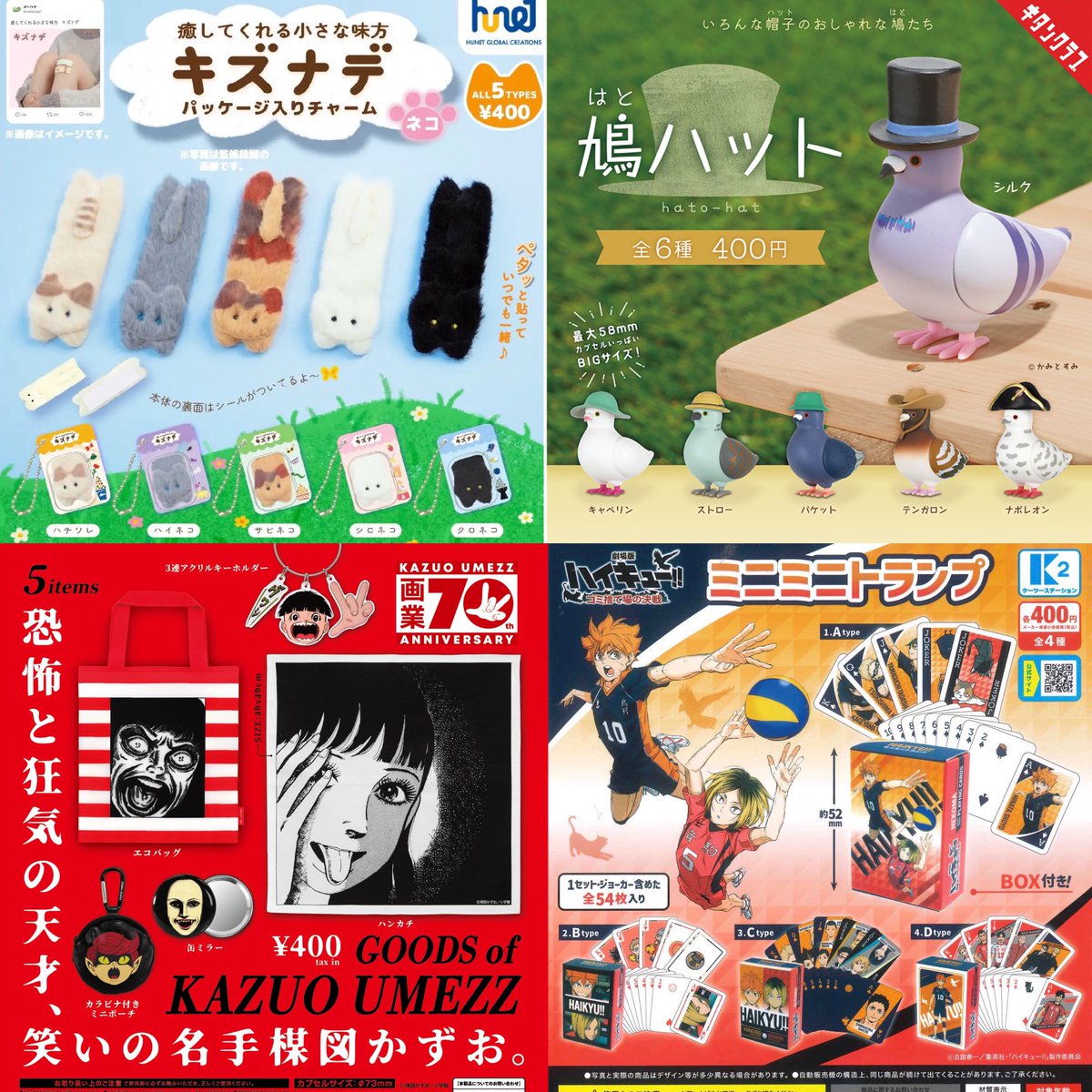 ガチャガチャサラリーマン｜最新ガチャ情報 (@japancapsuletoy) / X