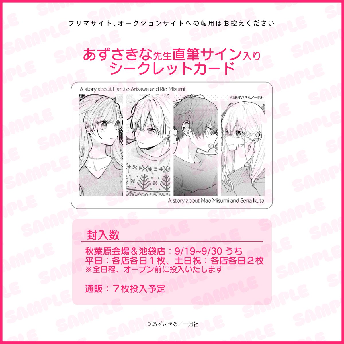 おかりえちゃん♡直筆サイン・未開封 Span Art Gallery / 【直筆サイン・エディション入】丸尾末広 額