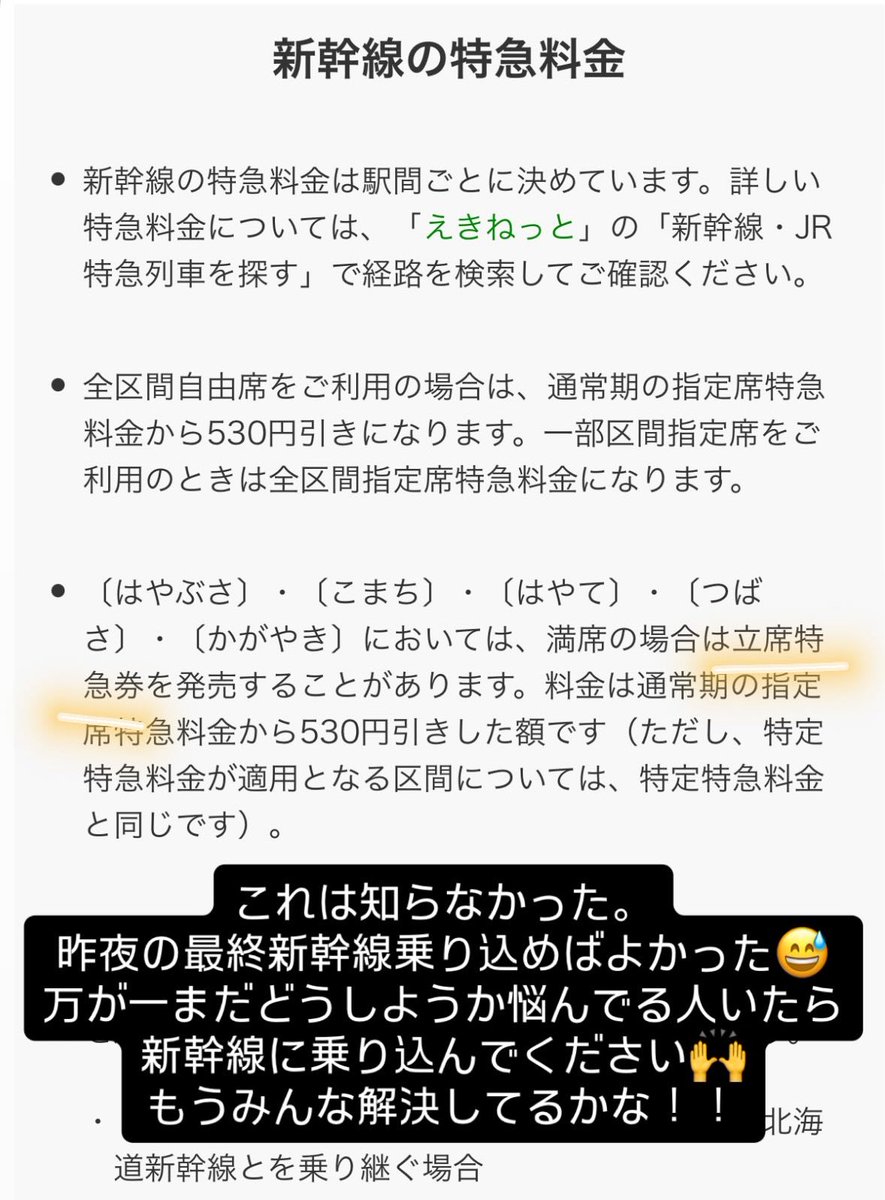 mzk_cyc's tweet image. 【IRONMAN JAPAN】飛行機欠航で困っている方いたらシェアお願いします🙌🙌