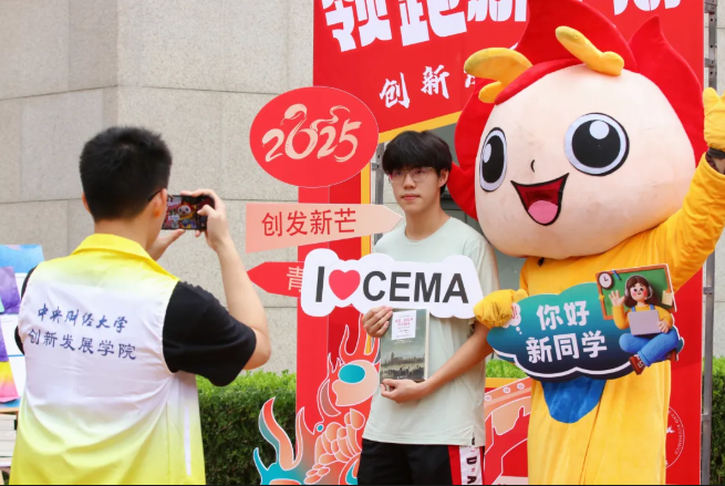 CUFE1949's tweet image. 👨‍🎓👩‍🎓 #CUFE proudly welcomes the Class of 2025 — both undergraduates and postgraduates. 

A new chapter begins, filled with passion, ambition, and promise！🎉

#CUFE #ClassOf2025 #HigherEducation #UniversityLife