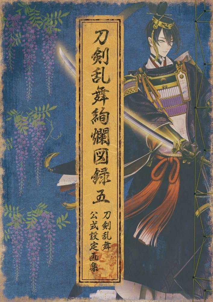 刀剣乱舞 とうらぶグッズ＆フィギュア予約 (@touken_goods) / X