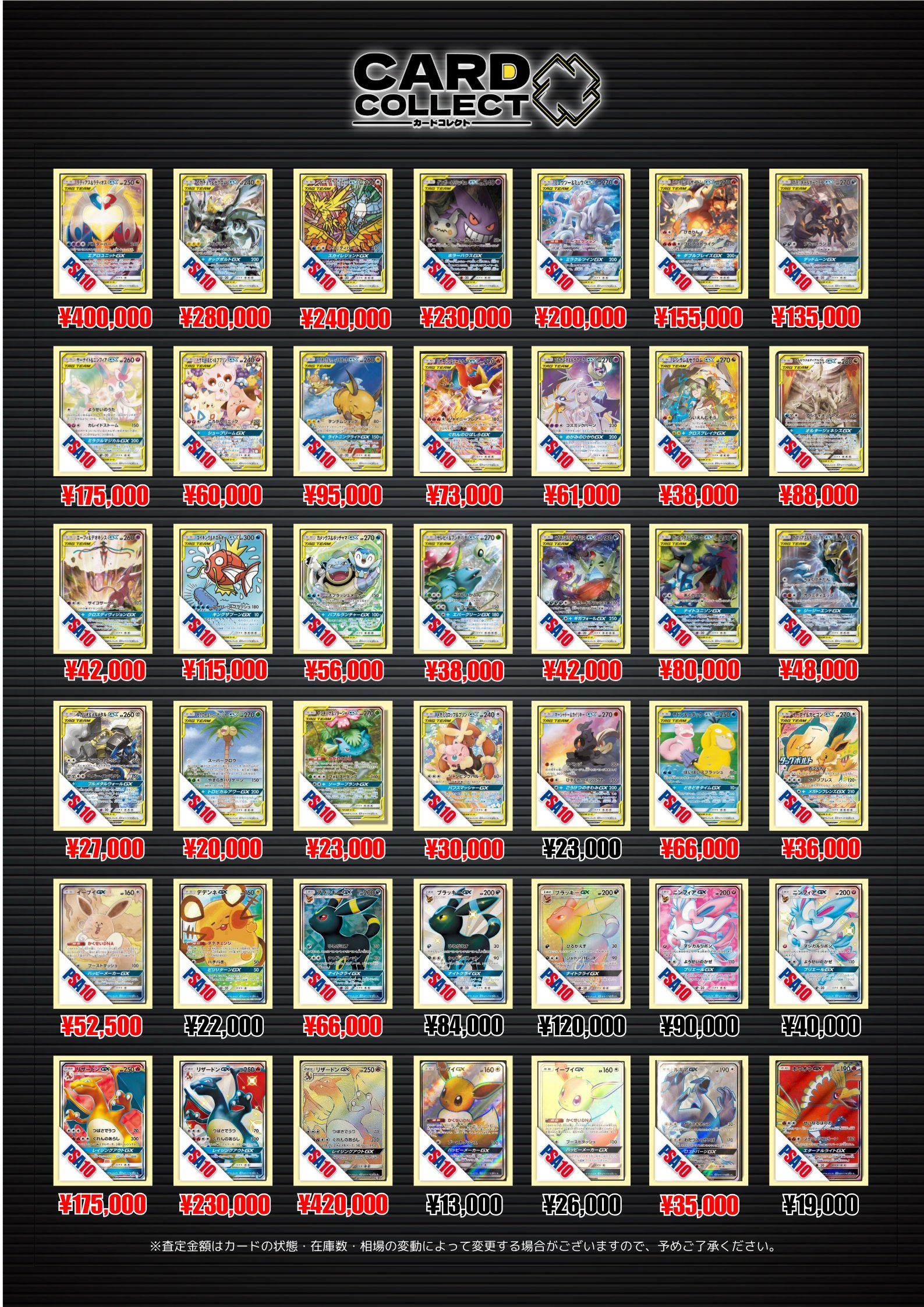 カードコレクト秋葉原@ポケモンカード PSA 買取 旧裏 Pokemon