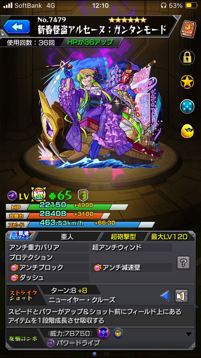 hiroto2290's tweet photo. モンストやってる皆さんこれは貰うべ気なのかスルーか https://t.co/yPwxoRxAcU