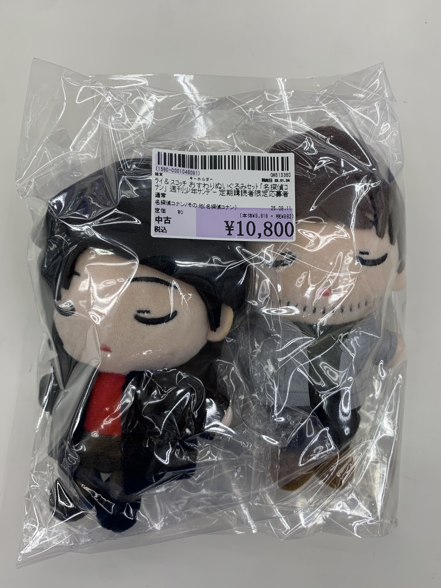 名探偵コナン 名探偵コナン ライ バーボン おすわりぬいぐるみ