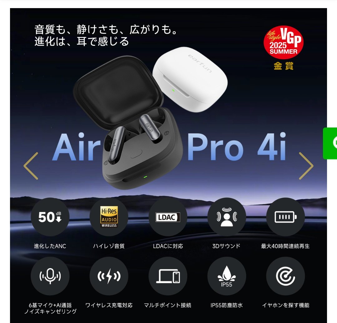 CVC4LeNDVmkU7Yu's tweet image. EarFun Air Pro 4iが気になってます！ご縁がありますように🤗

#EarFunの秋