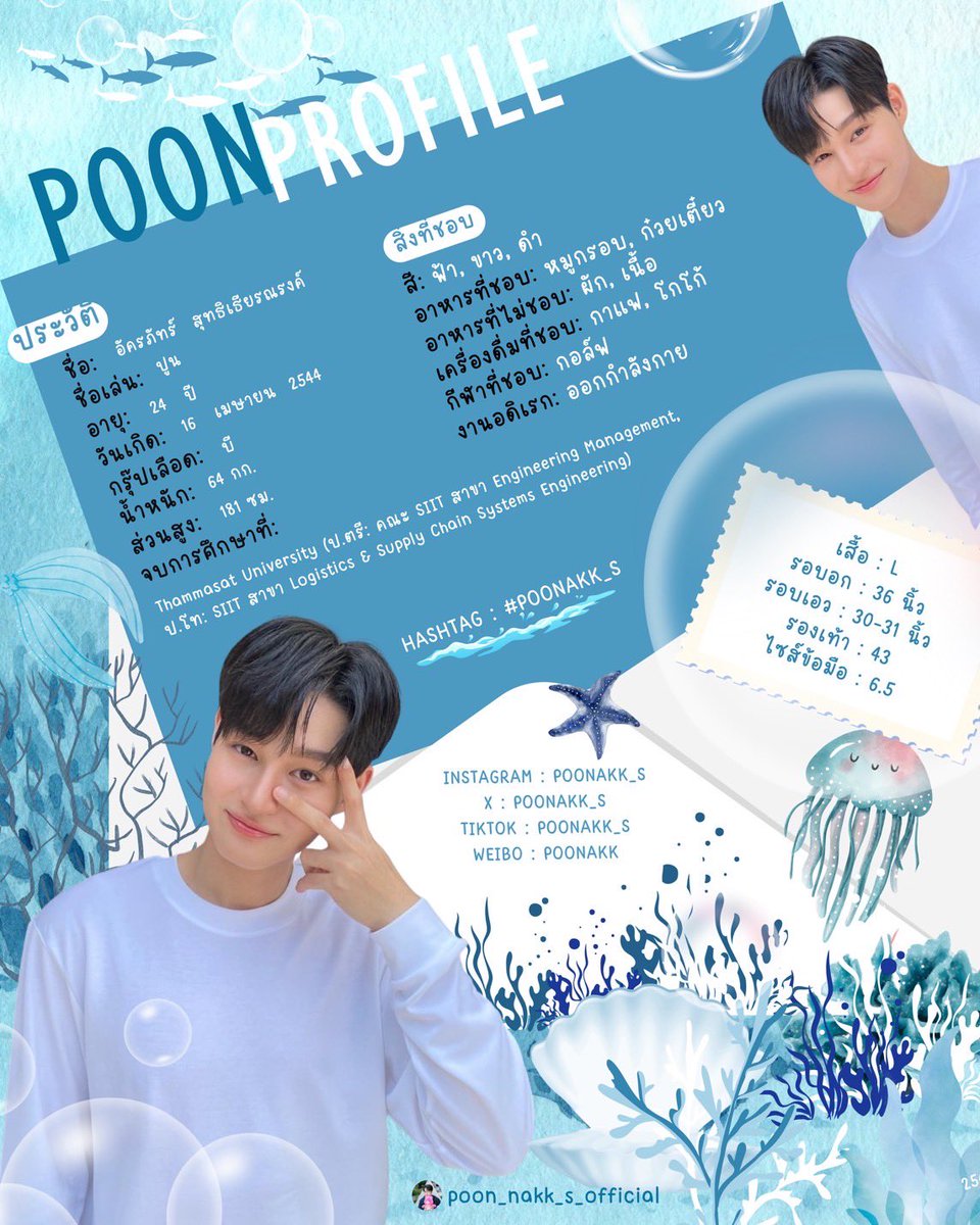 Poon_nakk_s_official tweet media