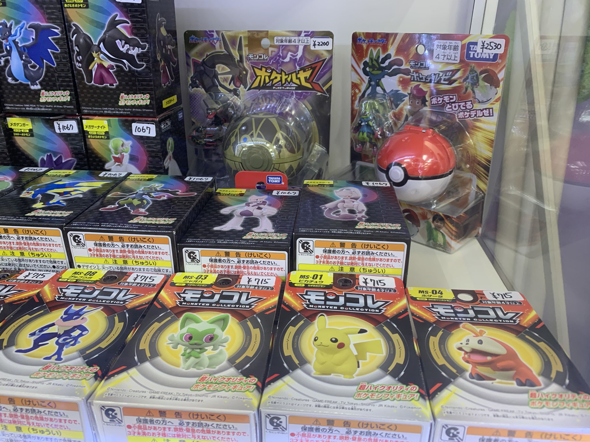 コレクターズショップ ニカ on X: 