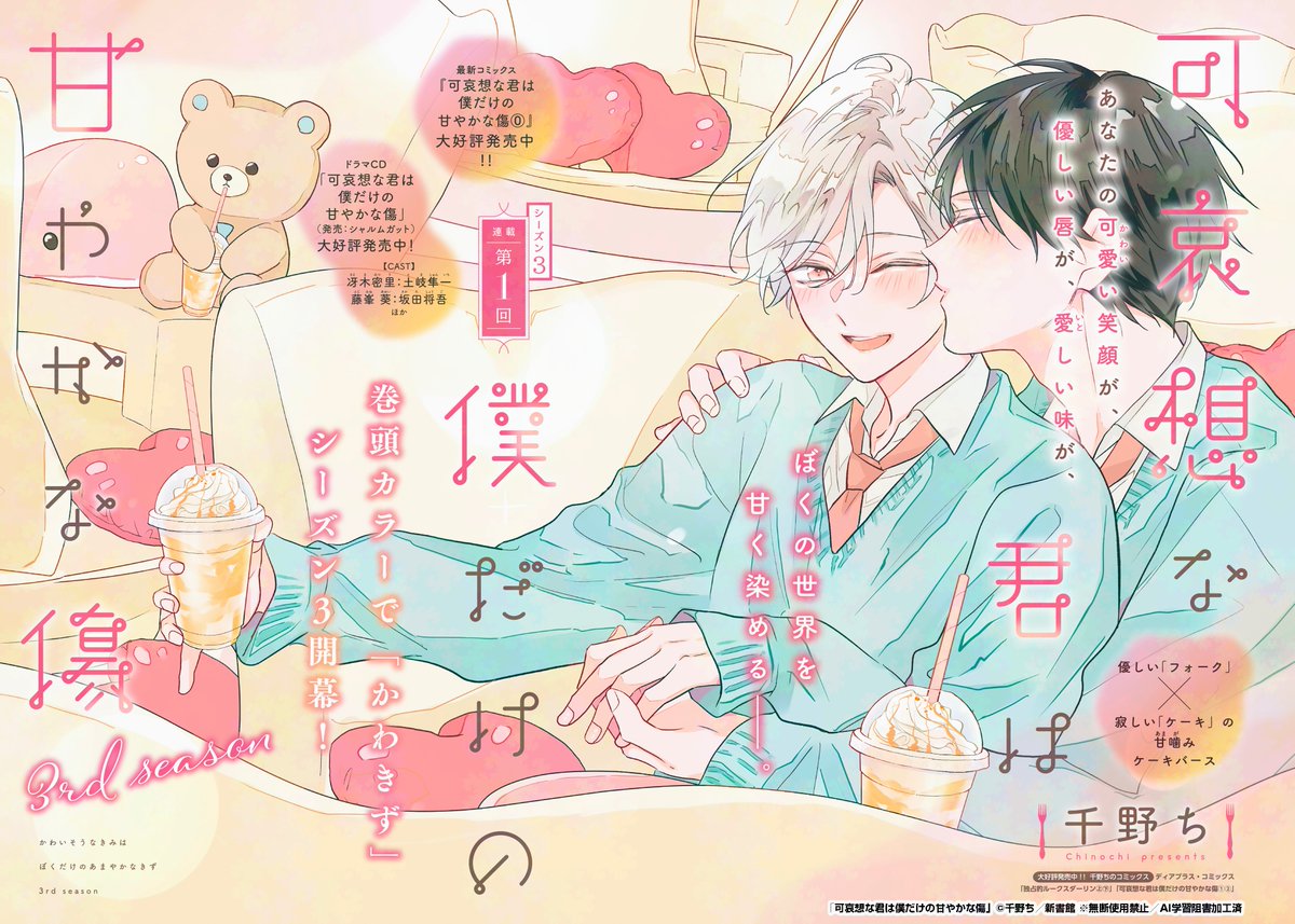 【⚠️交渉済み専用】イズミハルカ　千野ち 千野ち🍴🍰🍿 (@1210cn) / X