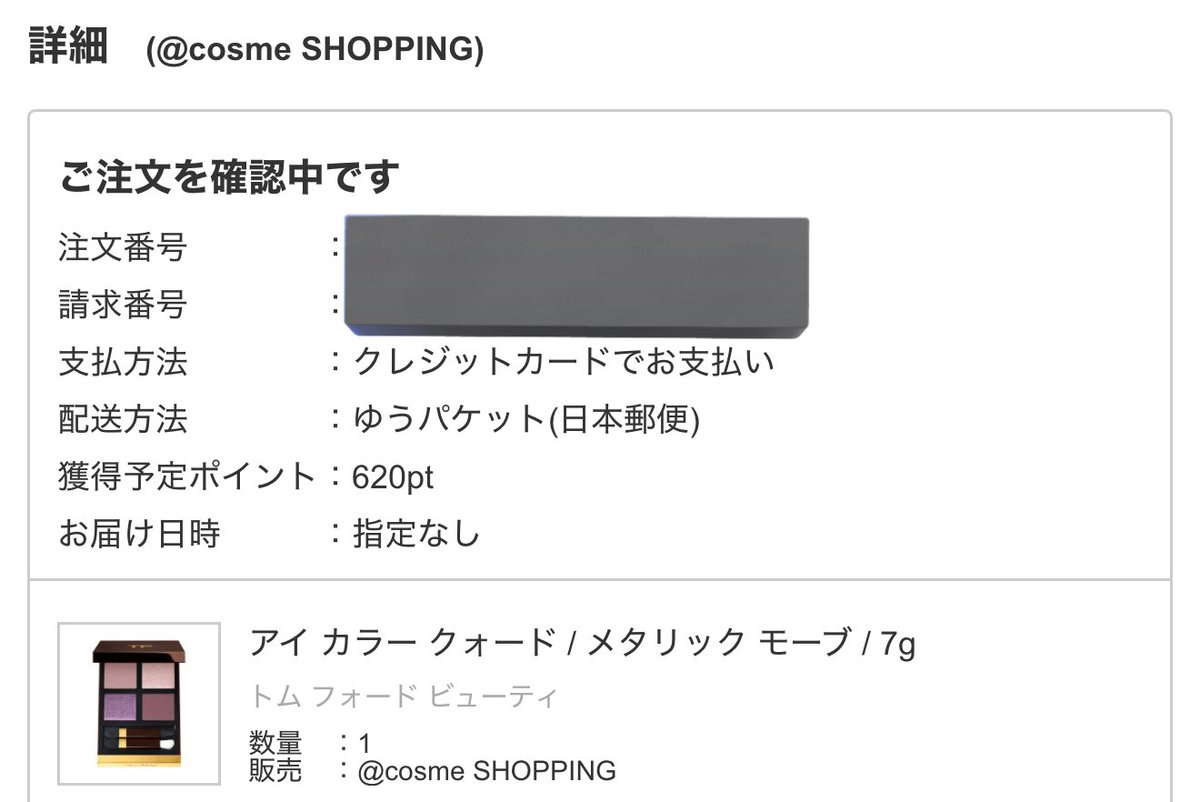 bless_cottonpot's tweet photo. あああ今月コスメ買いまくりなのにトムフォードまで買ってしまった
デイドリームは売り切れてたけどメタリックモーブはまだ残ってたよ https://t.co/HP9CerAK5i
