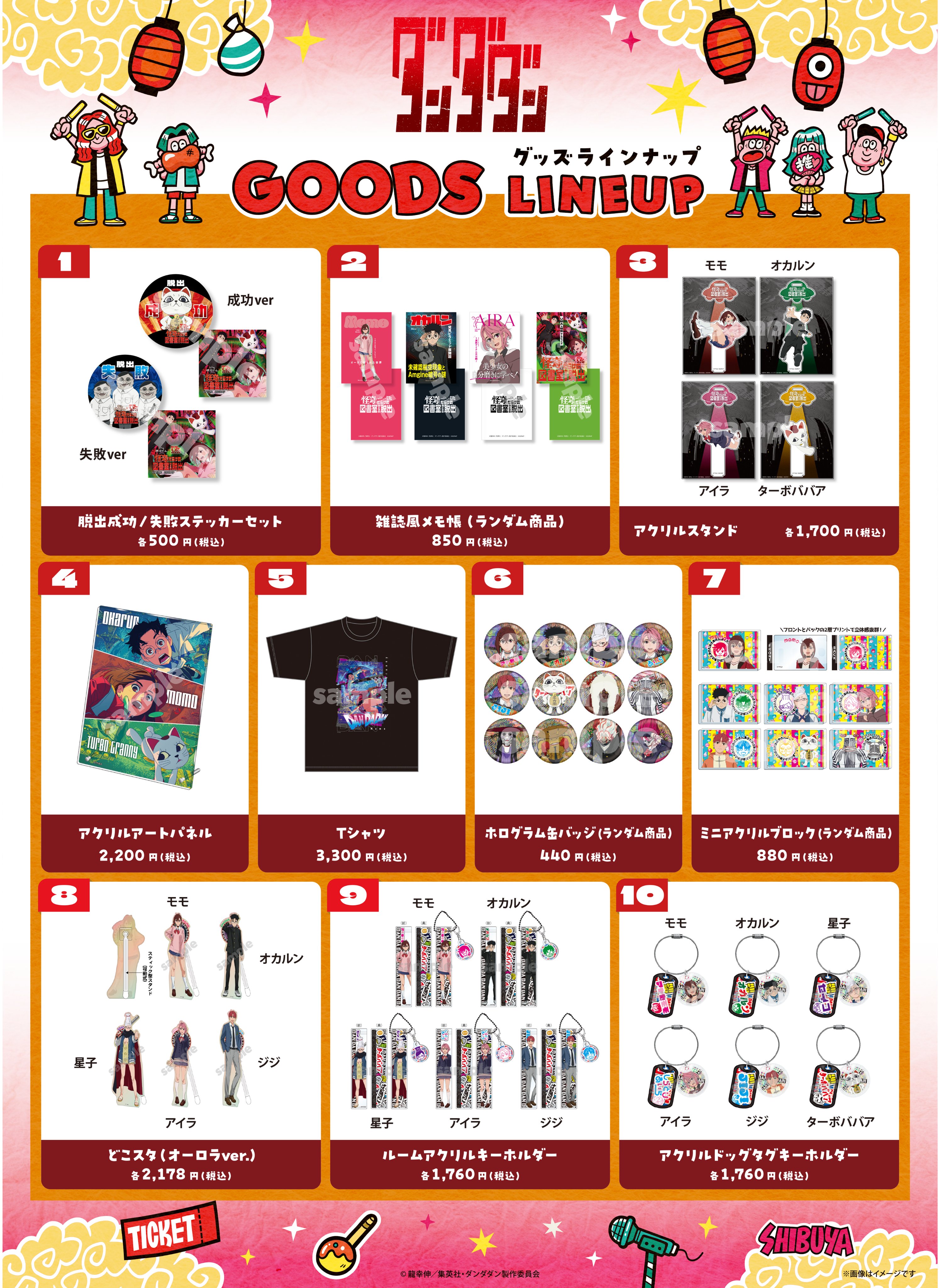 アニメグッズ　約170点　まとめ売り　バラ売りは要相談 ABEMAアニメ祭【公式】2025年9月開催決定！ on X: 
