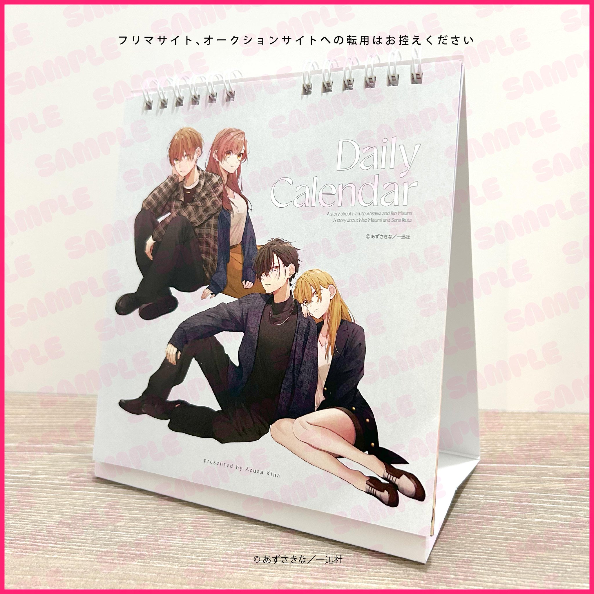 きーくん様 お取り置きおまとめ専用です♡ あずさきな先生 姉ちゃんシリーズ POPUPSHOP on X: 