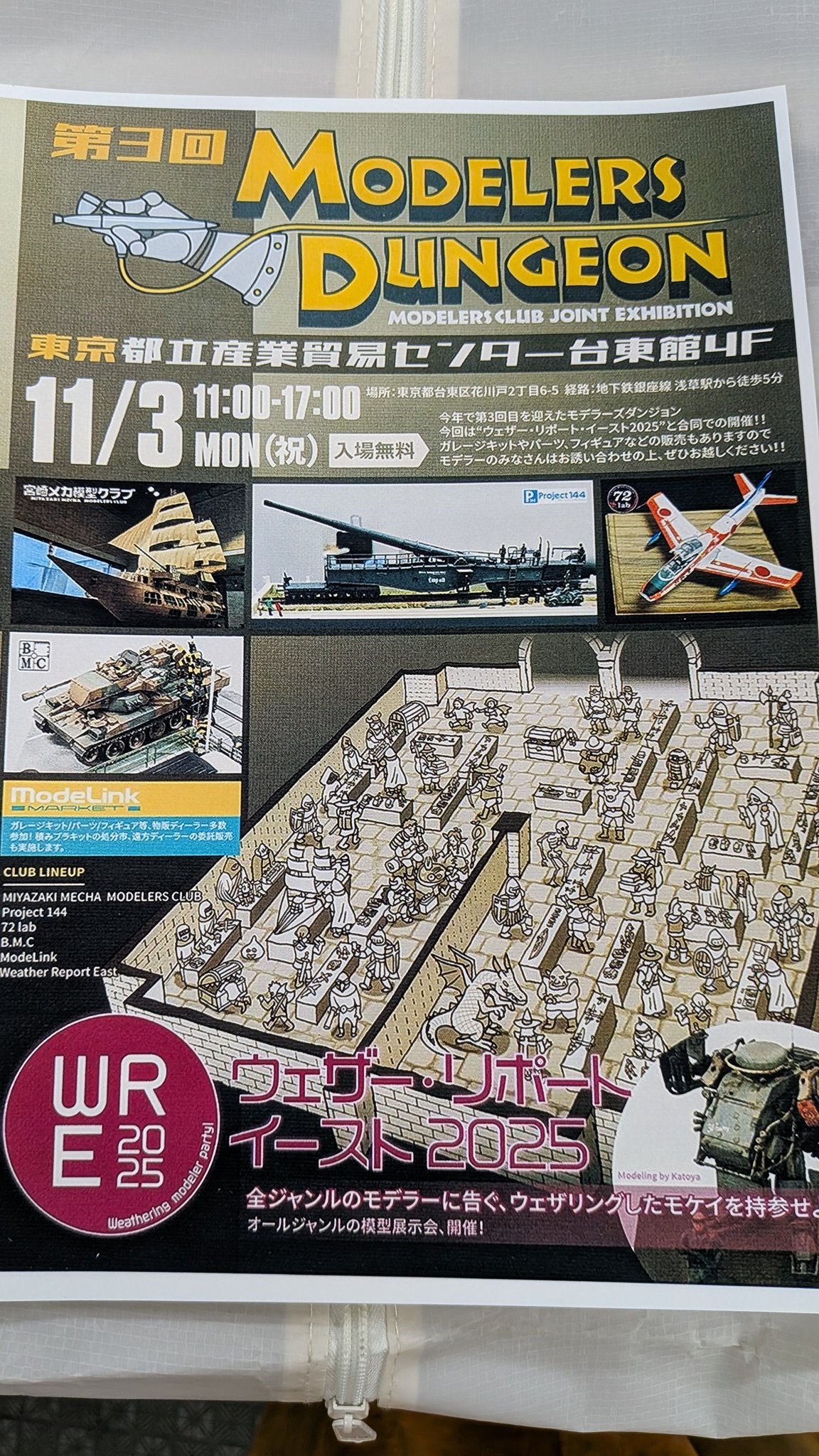 秋葉原工作室 on X: 