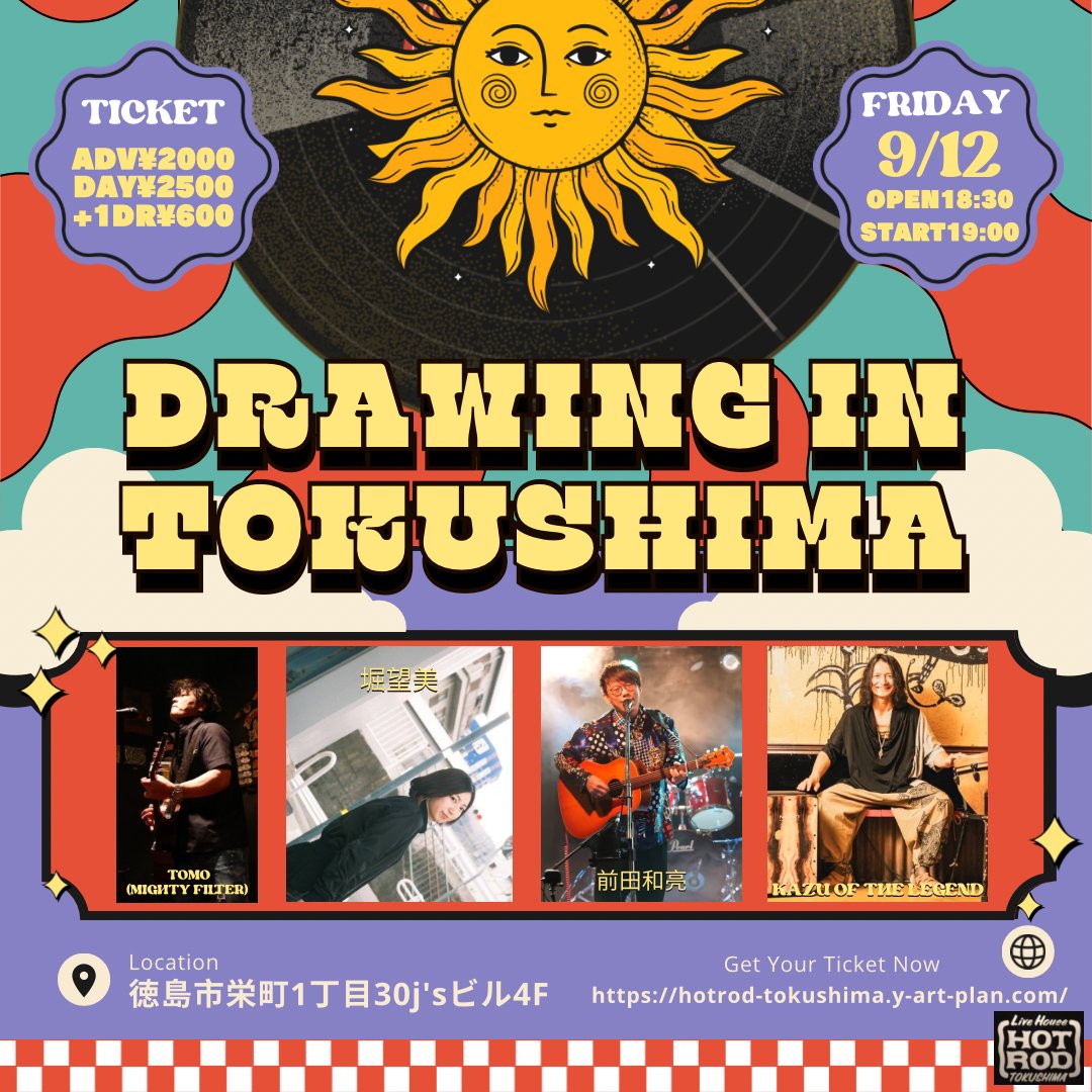 【本日！配信します‼️】

KAZUのスマホ一台での簡易配信にはなりますが、本日のライブ、徳島から無料配信させていただきます！

配信URL(19時スタート！リアタイは無料！)
twitcasting.tv/kazu_drs

各アーティストへの応援投げ銭！(アーカイブ合言葉つき)
passmarket.yahoo.co.jp/event/show/det…