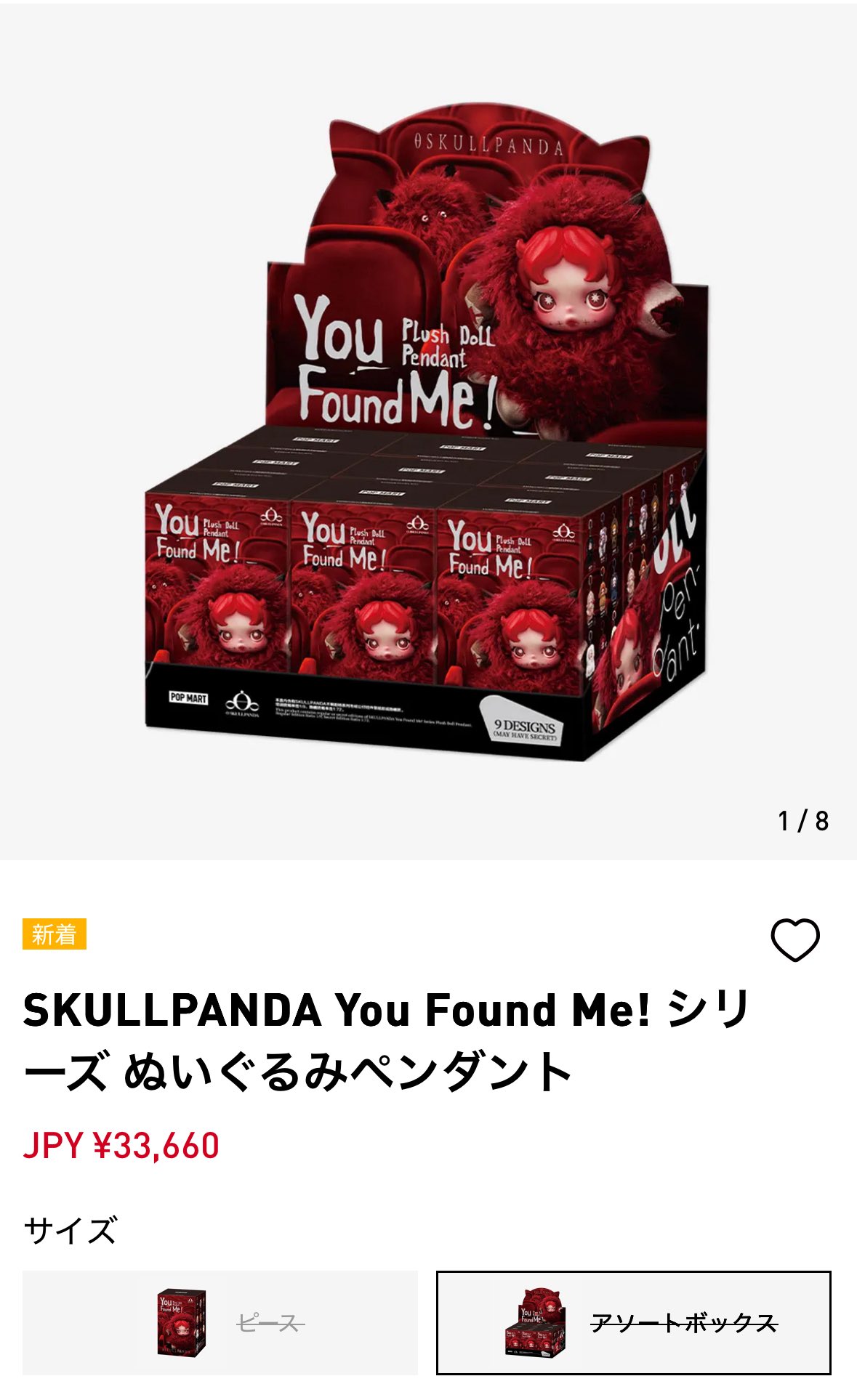 きゃらかーん　ファイル2種セット SKULLPANDA You Found Me! シリーズ ミニバッグ アソート