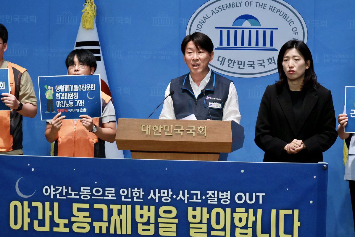 SPC 제빵공장에서, 쿠팡 냉동창고에서, 그리고 골목길을 지키던 환경미화원까지… 우리는 같은 뉴스를 반복해 듣습니다. “일하다 죽었다”는 말입니다. 공통된 원인은 과도한 야간노동입니다.

쿠팡 택배노동자들은 밤 10시부터 새벽까지 세 차례 분류와 배송을 반복합니다. 새벽 7시에야 일을