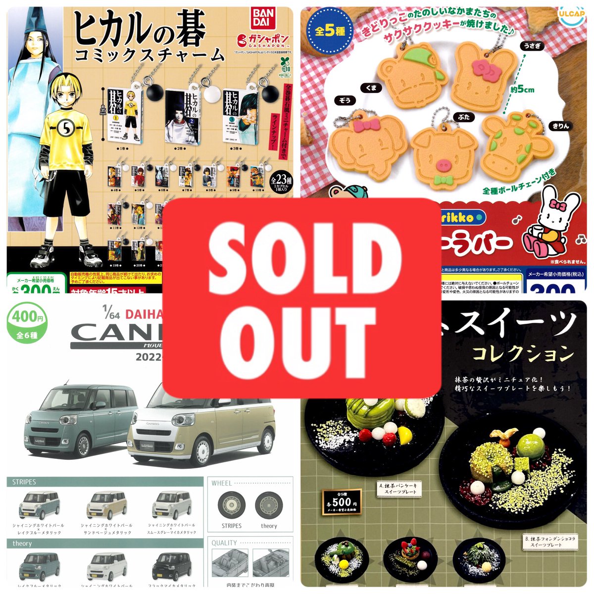 マルガチャ　セット 11月発売】【二次予約】まるころふれんず（40個入り）【ｴｰﾙ