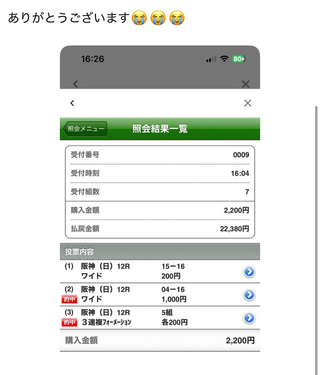 keiba_pace tweet picture
