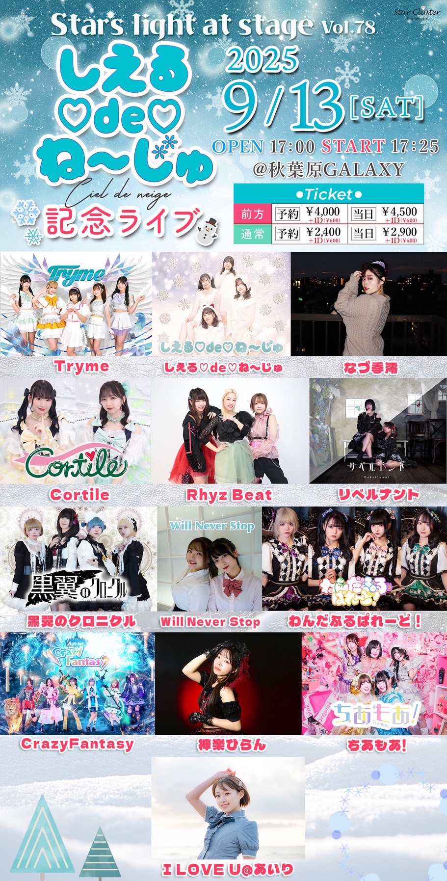 永井絵梨沙🐰🍀Rhyz Beat🌟アクトレスガールズ on X: 