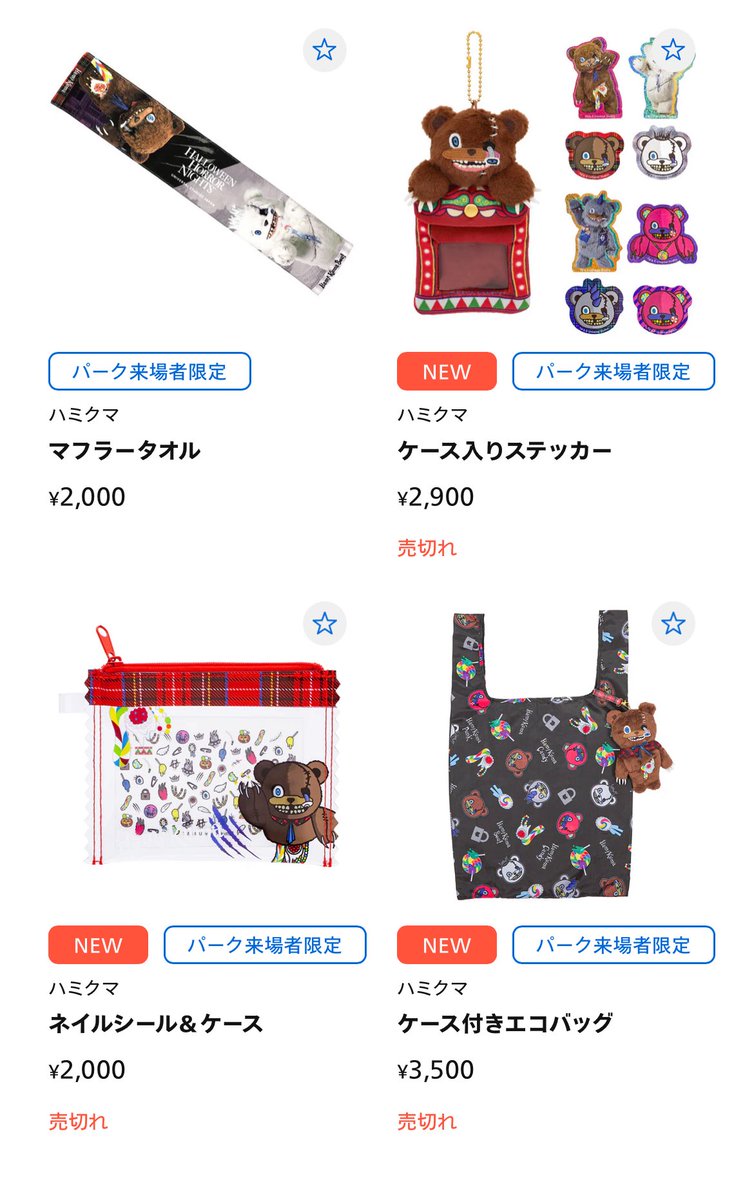NAOKI🌏USJファン🌈 on X: 