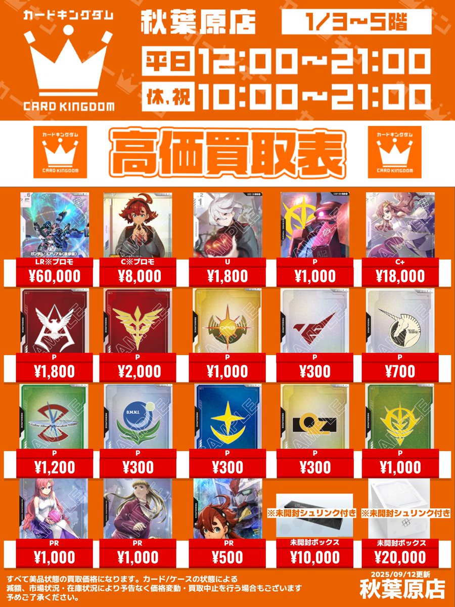 ガンダムエアリアル(改修型) ニュータイプチャレンジ優勝 GCGニュータイプチャレンジ 優勝プロモ『ガンダム・エアリアル(改修型
