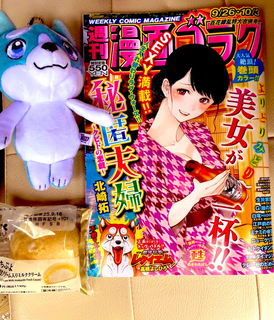 高橋よしひろ先生　手ぬぐい 高橋よしひろ先生 手ぬぐい 🌌高橋よしひろ先生新連載🌌銀牙伝説